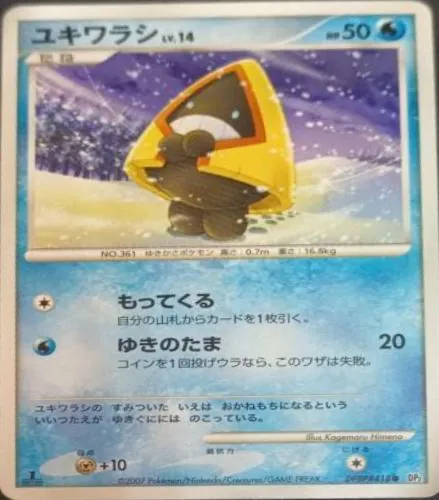 Japanese Secret of the Lakes Snorunt Pokémon card